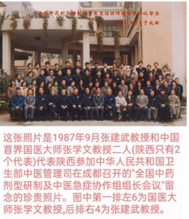 补肾良药国药准字“阳春玉液”口服液发明人，陕西著名民间老中医张建武介绍