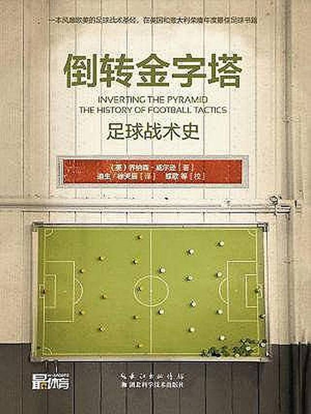 什么叫英式足球_英式足球重大比赛规则是什么_英式足球比赛用英语怎么说