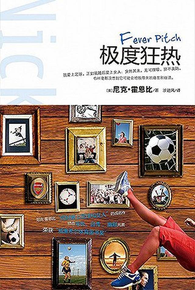 什么叫英式足球_英式足球重大比赛规则是什么_英式足球比赛用英语怎么说