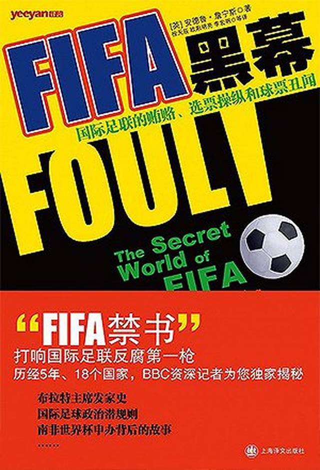 英式足球比赛用英语怎么说_英式足球重大比赛规则是什么_什么叫英式足球